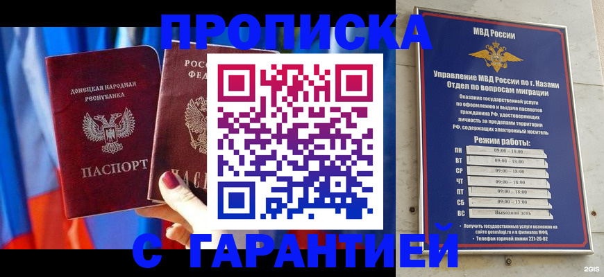 прописка паспорт в Камышлове