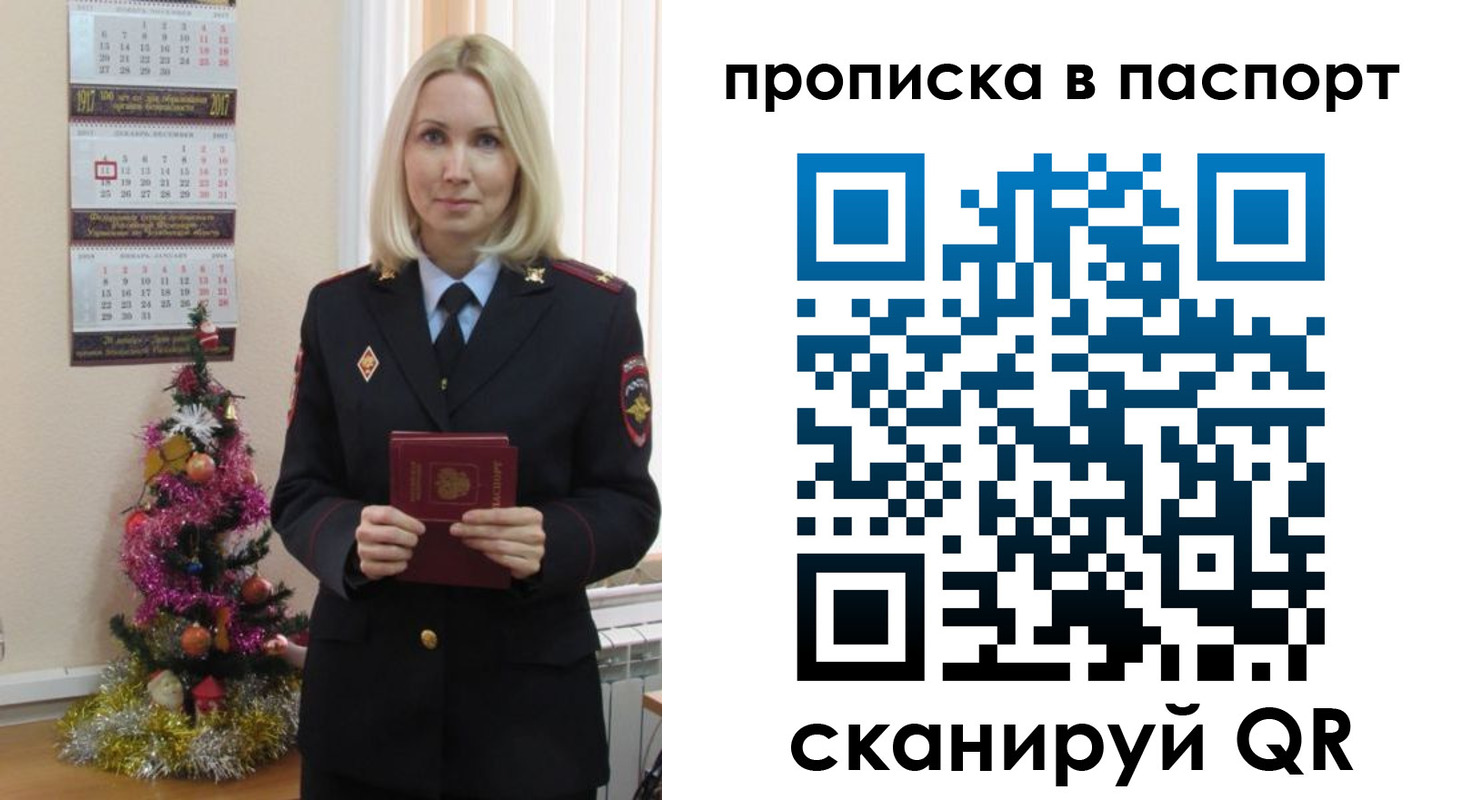прописка законно в Камышлове
