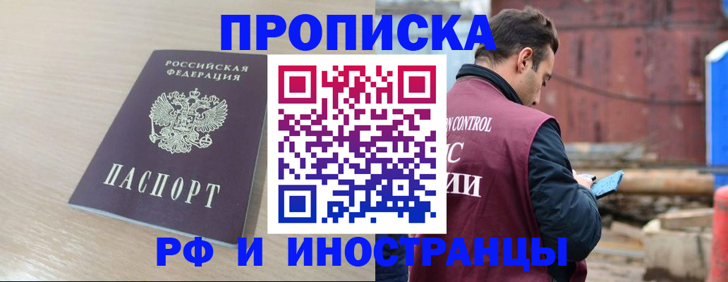 прописка законно в Камышлове