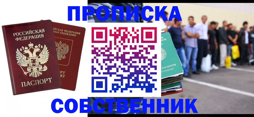 временная регистрация для всех в Камышлове