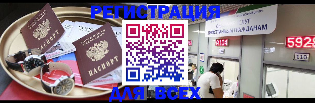 временная прописка в Камышлове