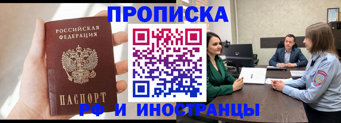 временная регистрация поиск в Камышлове