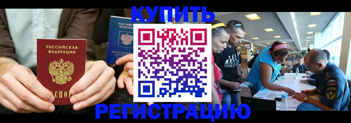 временная прописка в Камышлове